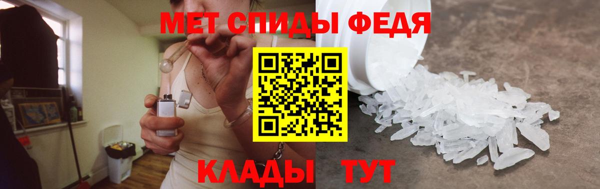 Ялта  АМФ VHQ  Amphetamine  Вход с VPN 