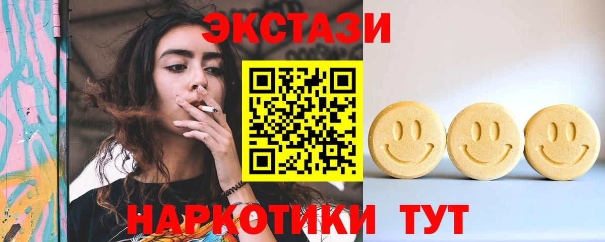 omg ONION  ЭКСТАЗИ VHQ  Вход с VPN  Ялта 