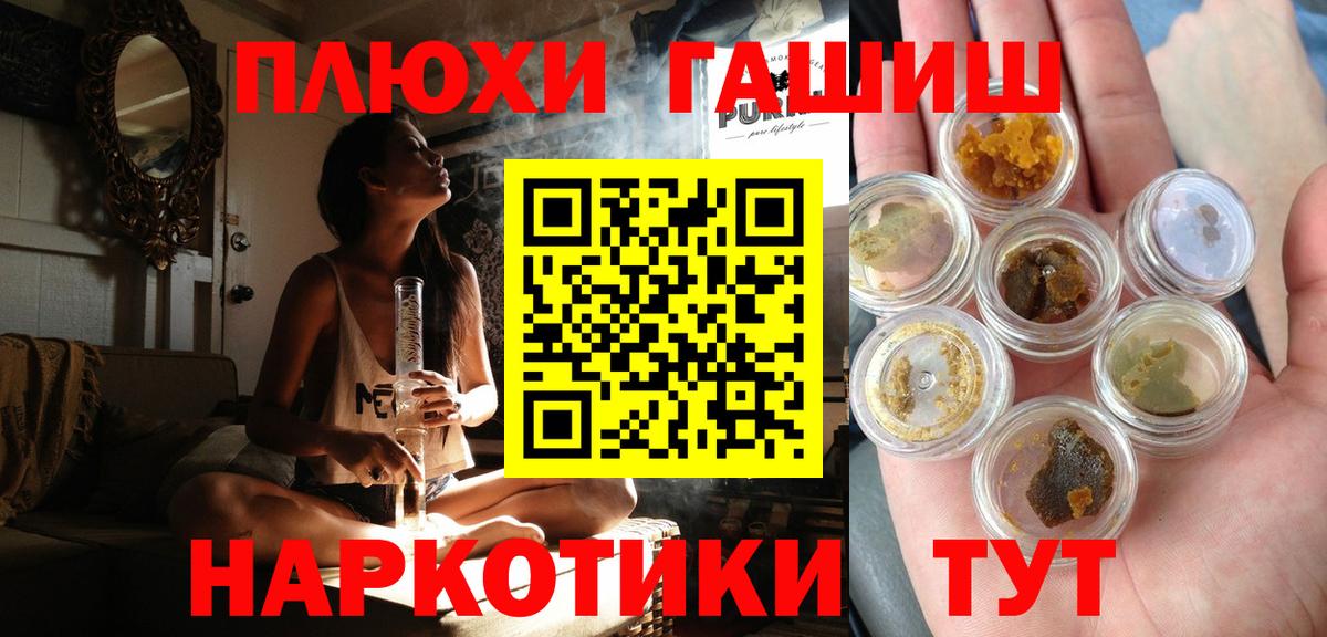 Гашиш Cannabis  Вход с VPN  Ялта 