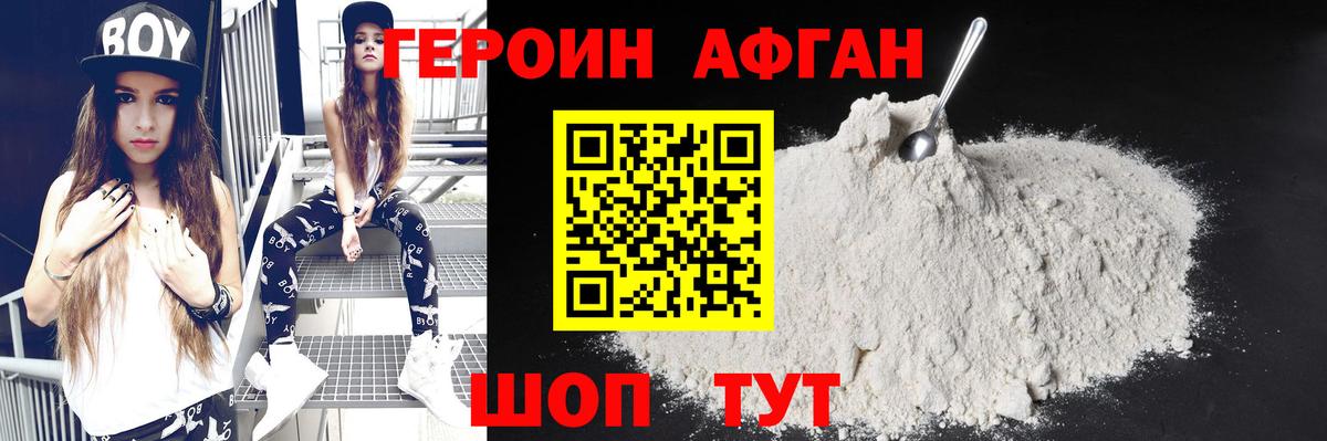 Ялта  ГЕРОИН герыч  Вход с VPN 