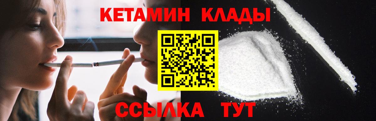 Кетамин ketamine  Вход с VPN  Ялта 