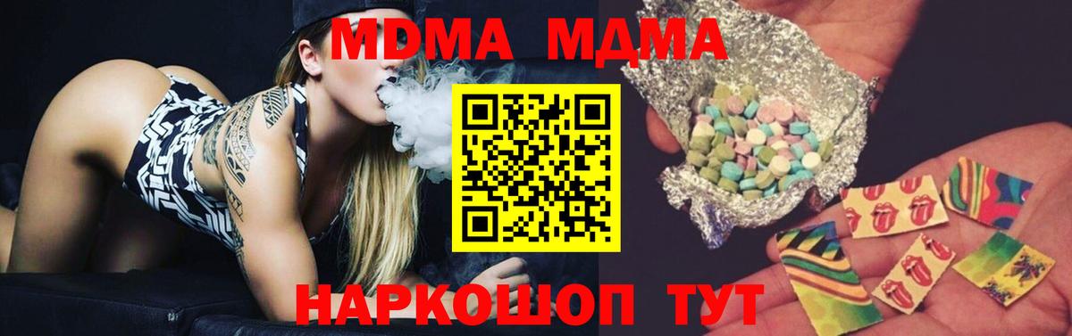 МДМА crystal Ялта