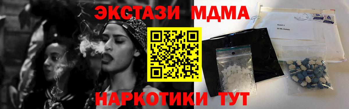 MDMA VHQ  MDMA crystal  Ялта  Вход с VPN 