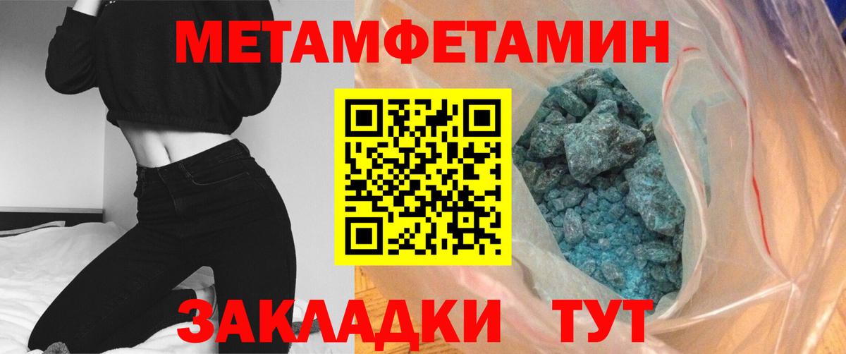 Первитин пудра Ялта