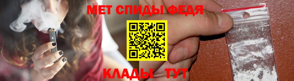 Первитин кристалл  Первитин кристалл  Вход с VPN  Ялта 