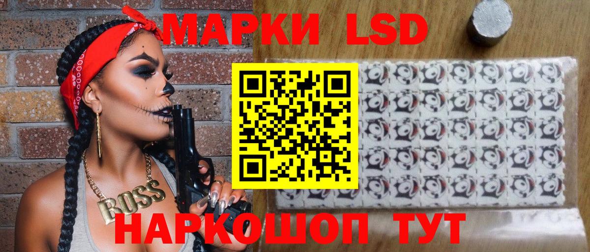 Марки 25I-NBOMe 1500мкг  Марки 25I-NBOMe 1500мкг  Вход с VPN  Ялта 