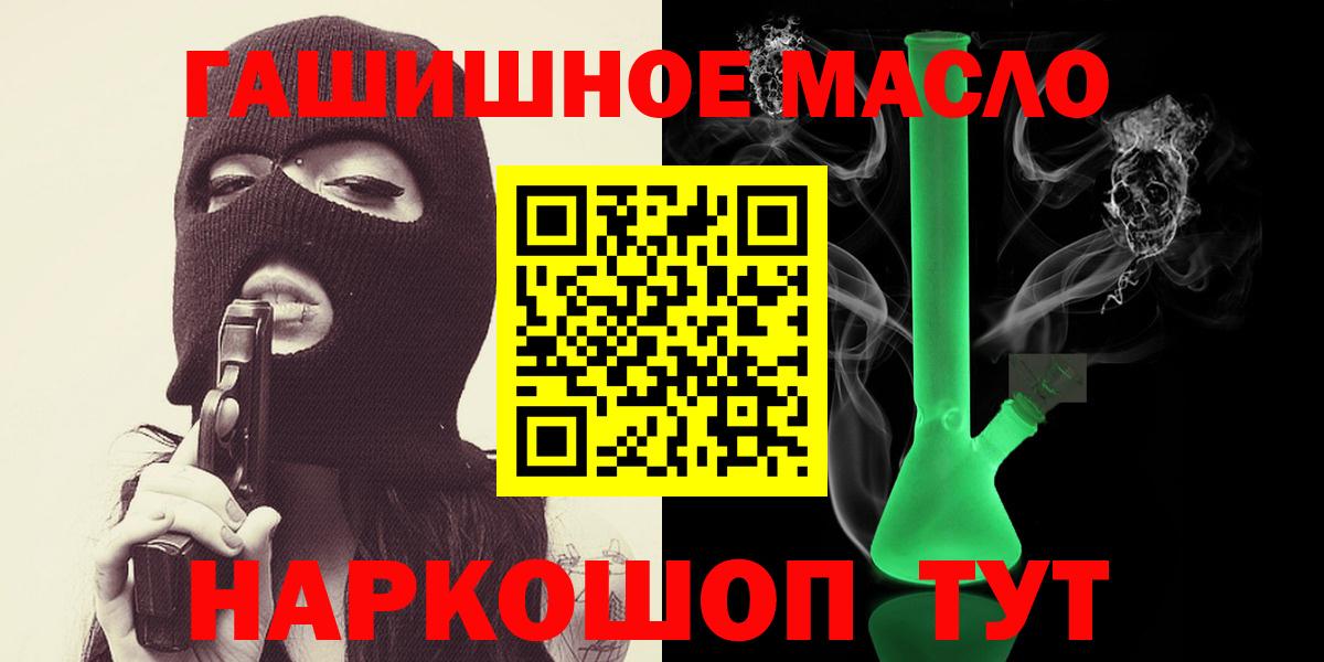 Дистиллят ТГК вейп  Вход с VPN  Ялта 