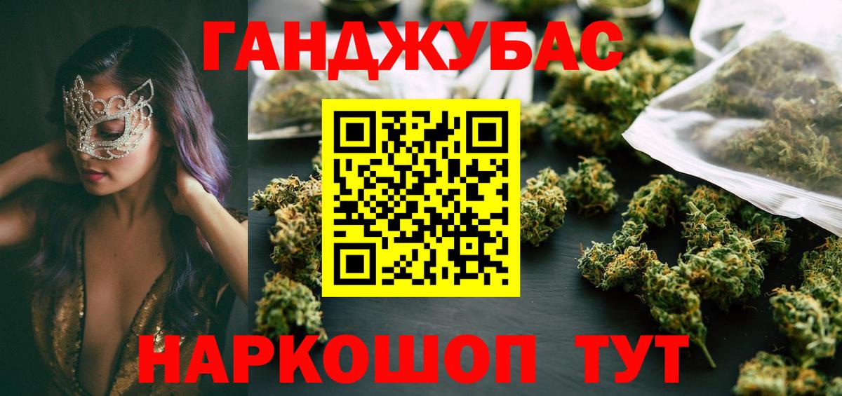 Марихуана THC 21% Ялта